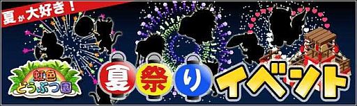 ꡼ No.003Υͥ / ɤ֤ıײƺפꥤ٥ȤǲֲФʤɤΤޤޤʥƥब