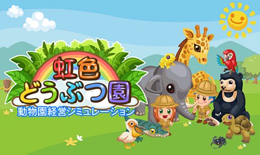 ꡼ No.001Υͥ / ưʪбSLGɤ֤ıפYahoo! MobageǤΥӥ򳫻