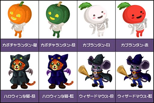 画像ギャラリー No.002のサムネイル画像 / 「虹色どうぶつ園」でハロウィンイベントが開催。4種類の新アイテムも追加