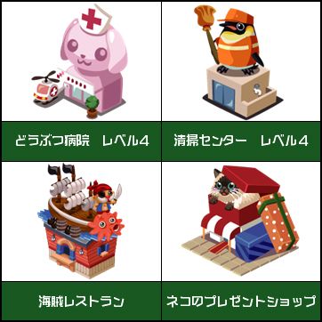 画像ギャラリー No.004のサムネイル画像 / 「虹色どうぶつ園」でハロウィンイベントが開催。4種類の新アイテムも追加