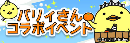 ꡼ No.001Υͥ / ɤ֤ıסɲΤϥ֤ޤФ ХꥣפȤΥܥ٥Ȥ򳫺