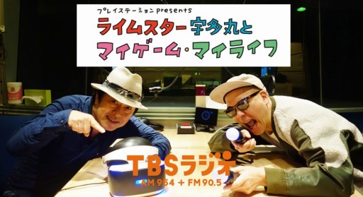画像ギャラリー No.007のサムネイル画像 / 「ライムスター宇多丸とマイゲーム・マイライフ」,10月18日,25日放送回のゲストは水木一郎さん