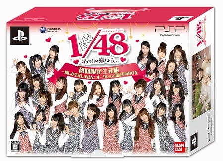 若干複雑(?)な特典構成を把握すべし。「AKB1/48 アイドルと恋したら