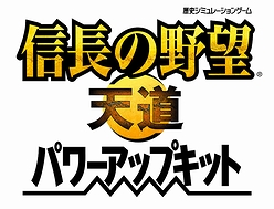 画像ギャラリー No.001のサムネイル画像 / コーエーテクモゲームス,PC用歴史シミュレーション「信長の野望・天道 パワーアップキット」の発売日を12月17日に決定
