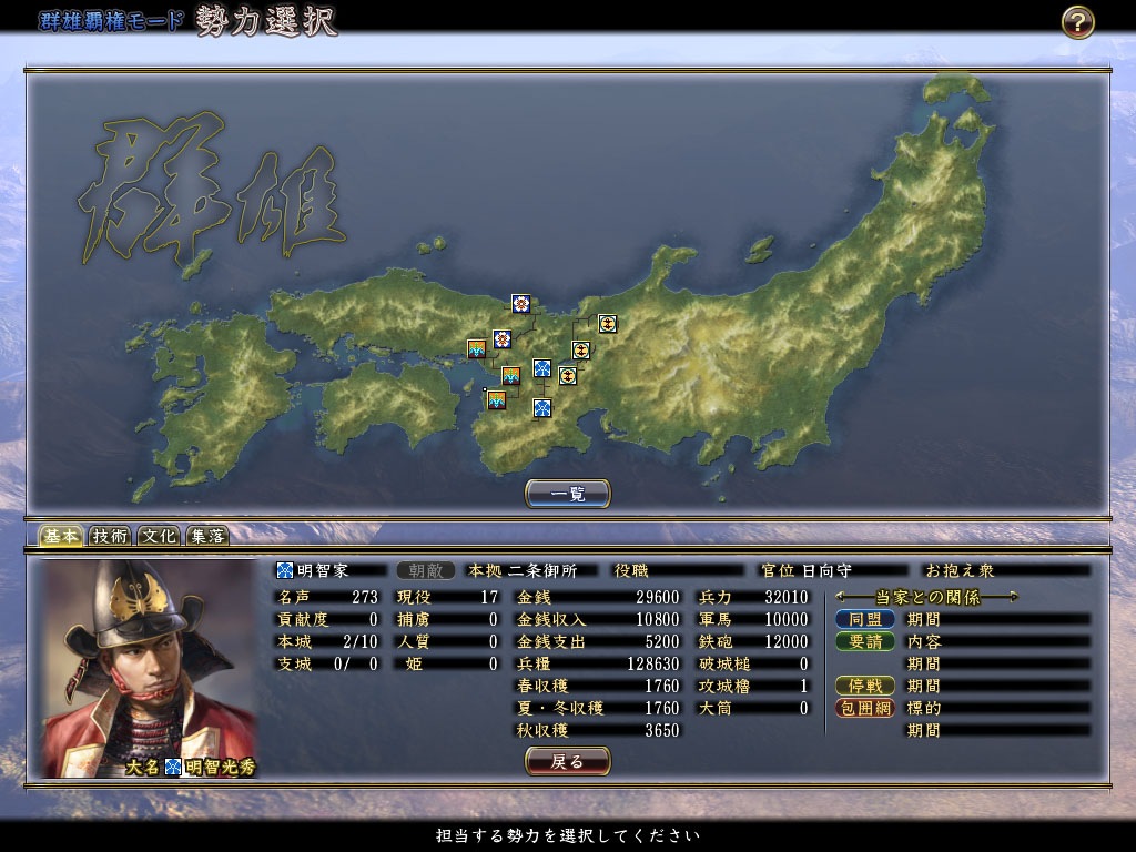画像集no 004 信長の野望 天道 パワーアップキット 各モードや新武将 画像集no 004 信長の野望 天道 パワーアップキット 各モードや新武将