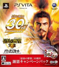 画像ギャラリー No.001のサムネイル画像 / 「信長の野望」関連のタイトルを対象にしたプレゼントキャンペーンが開始