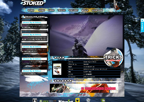 画像ギャラリー No.002のサムネイル画像 / ラッセル,「Stoked: Big Air Edition」の公式サイトでチュートリアルムービー第3弾を公開