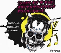 画像ギャラリー No.002のサムネイル画像 / 「シャドウ オブ ザ ダムド」の早期購入者特典は,ポーラのセクシーグラビア付き小冊子「PLAYBOX」&オリジナルサウンドトラックのDL用コード