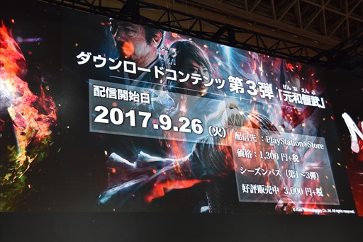 ꡼ No.008 | TGS 2017DLC3ơָפȯؤ⡣ֿβ ĥԤΥơ٥Ȥݡ