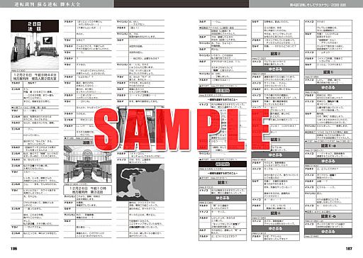 画像ギャラリー No.008のサムネイル画像 / 「ASURA'S WRATH」「モンハン」「逆転裁判」の書籍,サントラCDが続々発売