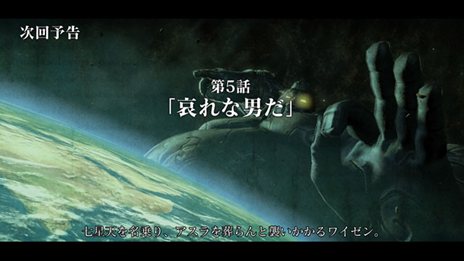 ���������꡼ No.015�Υ���ͥ������ / ��ASURA'S WRATH�ץ�����ʹԤ����Ƥ����餫�ˡ�1�ä�30ʬ��TV���ȤΤ褦�ʹ����ȤʤäƤ��륷����쥹�ʥ��ȡ��꡼Ÿ�����ǧ���褦