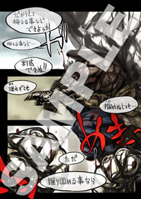 画像ギャラリー No.008のサムネイル画像 / 「ASURA'S WRATH」の展示イベントが9月8日から9月17日まで開催