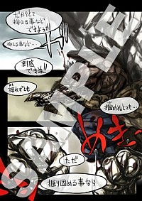 画像ギャラリー No.018のサムネイル画像 / 「ASURA’S WRATH」原画などを展示するイベントが9月8日に秋葉原で開催