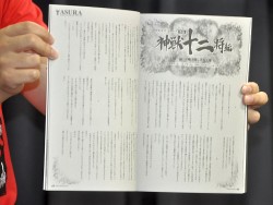 画像ギャラリー No.018のサムネイル画像 / 松山 洋氏と下田星児氏がマル秘エピソードを披露。コトブキヤ秋葉原館で開催された「ASURA'S WRATH」展示会イベントレポートを掲載