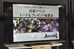 画像ギャラリー No.001のサムネイル画像 / サイバーコネクトツーの松山 洋氏と下田星児氏,カプコンの土屋和弘氏が登場した「ASURA’S WRATH」トークイベントをレポート