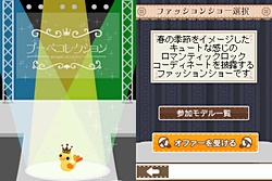 ���������꡼ No.023�Υ���ͥ������ / �֥ס��ڥ�����DS2�פǥ�������ڤ��⤦��2���ʤΥ������ΰ㤤ʬ���륹���꡼�󥷥�åȤ�������