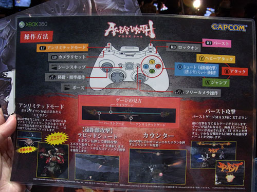 ꡼ No.005 | TGS 2011Ϸ̤ϼ򤷤顤ʤϵé夤ƤASURA'S WRATHץץ쥤ݡ