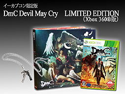 画像ギャラリー No.008のサムネイル画像 / 「DmC Devil May Cry」,数量限定特典第2弾はダンテの兄・バージルを操作できる追加シナリオ「バージルダウンフォール」。「LIMITED EDITION」の追加情報も