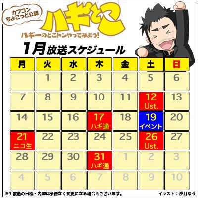 画像ギャラリー No.004のサムネイル画像 / ニコ生版「ハギとこ!」新春特番が21日に配信。「DmC」「バイオ6」などを特集