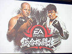 ꡼ No.013 | 饹ۥåѡοꥹĽɧElectronic ArtsδԤοȥ뤬Ҳ𤵤줿EA Tokyo Showcase 2010פݡ