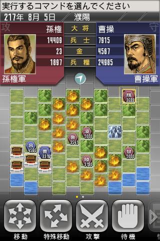 画像集 004 4月2日のandroid向けアプリセール情報 信長の野望
