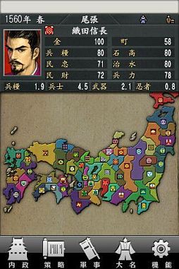 画像ギャラリー No.001のサムネイル画像 / 【4月2日のAndroid向けアプリセール情報】「信長の野望」シリーズ30周年記念で「信長の野望・全国版」「三國志 TOUCH」「三國志2」が値下げ中