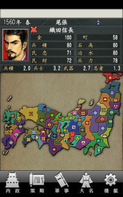 画像ギャラリー No.002のサムネイル画像 / 「信長の野望・全国版」がApp Passに登場。「戦国無双 〜真田丸〜」が当たる企画も