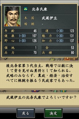 信長の野望・全国版