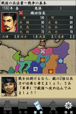 信長の野望・全国版