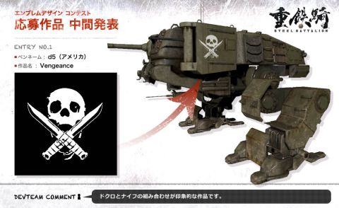 画像ギャラリー No.002のサムネイル画像 / 「重鉄騎」,エンブレムデザインコンテスト中間発表で5つ公開。11月15日まで