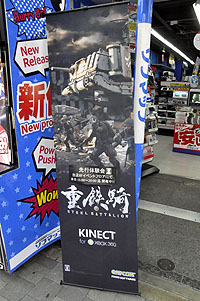 ꡼ No.001Υͥ / ΰ̸θ¿Υե󤬽롣ΥơϪ줿Xbox 360 KinectѥեȡֽŴפθݡ