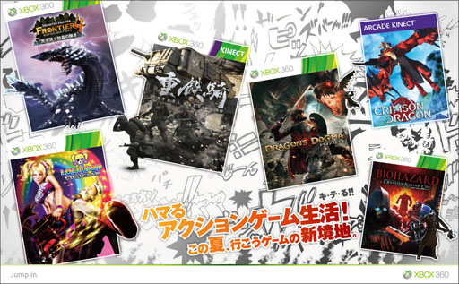 画像集#001のサムネイル/最新タイトルが勢揃い。「Xbox 360 感謝祭 in AKIBA」が6月17日に開催
