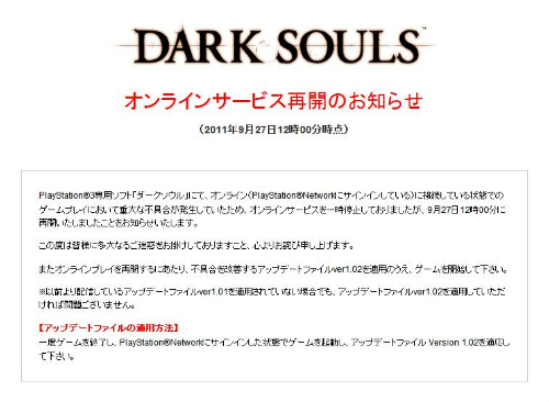 ꡼ No.002 | DARK SOULSפΥ饤󥵡ӥƳåץǡȥեVer1.02ˤۿ