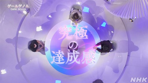 ꡼ No.004Υͥ / NHK֥ॲΥ4DARK SOULS׻İݡȡˤޤ٥RPGϡʤΥޡ̴ˤΤ