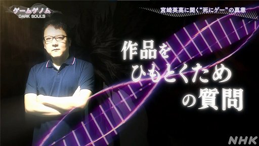 ꡼ No.006Υͥ / NHK֥ॲΥ4DARK SOULS׻İݡȡˤޤ٥RPGϡʤΥޡ̴ˤΤ