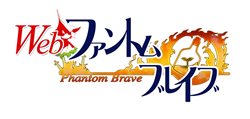 画像ギャラリー No.001のサムネイル画像 / ブラウザ型オンラインSRPG「Webファントム・ブレイブ」のデバッグテスター募集がスタート。オリジナル版の300年後の世界を一足先に体験できるチャンス