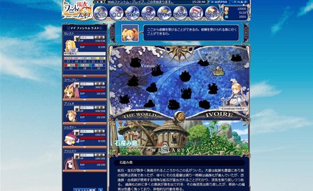 画像ギャラリー No.009のサムネイル画像 / ブラウザ型オンラインSRPG「Webファントム・ブレイブ」のデバッグテスター募集がスタート。オリジナル版の300年後の世界を一足先に体験できるチャンス