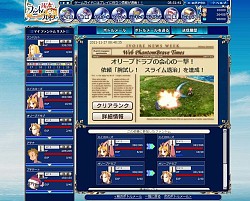 画像ギャラリー No.022のサムネイル画像 / 「Webファントム・ブレイブ」の第2回デバッグテストが12月15日にスタート。現在テスター募集中