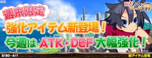 ���������꡼ No.001�Υ���ͥ������ / ��Web�ե���ȥࡦ�֥쥤�֡ס���ATK100��UP�פʤɤ��������������