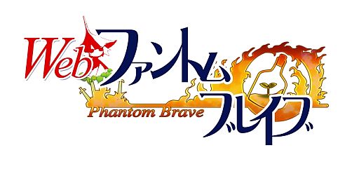 画像ギャラリー No.002のサムネイル画像 / 「Webファントム・ブレイブ」スキルを強化して「霊剣+9」や称号を手に入れよう