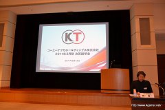 画像ギャラリー No.001のサムネイル画像 / コーエーテクモホールディングス,2011年3月期決算説明会を実施。今後は「守り」から「攻め」に転じて,経常利益率20%を超す高い収益性に挑戦