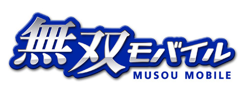 画像ギャラリー No.003のサムネイル画像 / 携帯サイト「無双モバイル」にて「真・三國無双6 猛将伝」の待受画像配信中