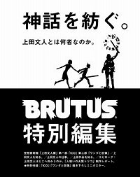 Ico と ワンダ と巨像 のリマスター版を迎えて 上田文人というゲームデザイナーは 何を考えて作品を創るのか 日本が誇るゲームデザイナーがみっちり語る2時間