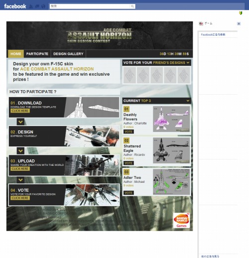 ���������꡼ No.003�Υ���ͥ������ / ��ACE COMBAT ASSAULT HORIZON�פΥ�����ǥ����󥳥�ƥ��Ȥ�����