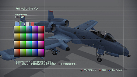 ���������꡼ No.036�Υ���ͥ������ / ��ACE COMBAT ASSAULT HORIZON�ס�����饤���Ѥ�2�⡼�ɤ���ӥ��顼�������ޥ����ξ��󤬸��������������䥵��ȥ��դ��θ����Ǥ�����å�