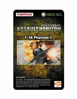 画像ギャラリー No.001のサムネイル画像 / 「ACE COMBAT ASSAULT HORIZON」の予約特典に,3種類のスキルをもらえる「機体強化スキル3点セットダウンロードカード」が追加