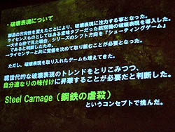 ꡼ No.007 | CEDEC 2011Ͽ͵ե饤ȥ塼ƥ󥰤κǿϡɤΤ褦˳ȯ줿Τ֥Хå ȡۥ饤 ӥ奢ספݡ