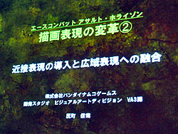 ꡼ No.012 | CEDEC 2011Ͽ͵ե饤ȥ塼ƥ󥰤κǿϡɤΤ褦˳ȯ줿Τ֥Хå ȡۥ饤 ӥ奢ספݡ