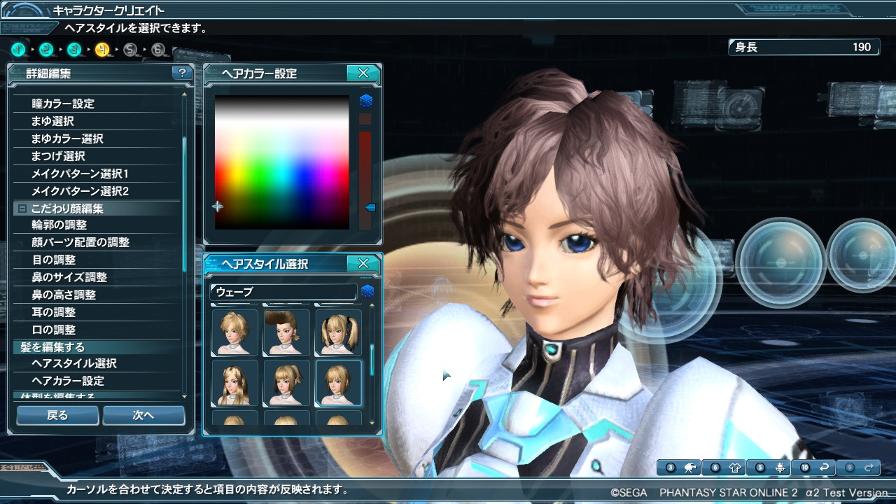 画像集 043 Pso2 テストでのキャラエディットを見る 大きく変わったキャストのほかにも基本パーツ追加などで完成度up