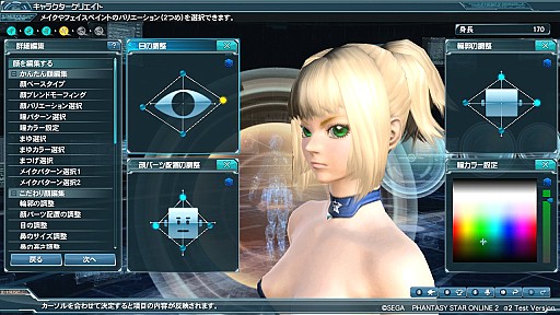 画像ギャラリー No.009のサムネイル画像 / 「PSO2」α2テストでのキャラエディットを見る。大きく変わったキャストのほかにも基本パーツ追加などで完成度UP